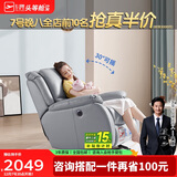 芝华仕头等舱真皮沙发单人现代简约懒人电动躺椅芝华士明星椅K621可摇灰
