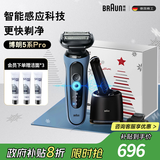 博朗5系Pro远空蓝清洁护理中心电动剃须刀往复式刮胡刀送老公男朋友生日礼物 男