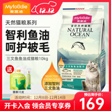麦富迪（Myfoodie）猫粮 三文鱼鱼油磷虾天然猫粮加菲折耳英短美短通用型猫干粮 三文鱼鱼油成猫粮10kg