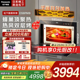 松下嵌入式微蒸烤炸四合一NN-CS8家用多功能微波炉烤箱蒸烤一体机 32L嵌入式微蒸烤NN-CS8PMB