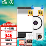 雷士（NVC）智能变频超薄极简+3D热环流浴霸暖风照明排气一体Y417+Y300