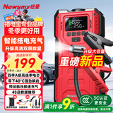 纽曼（Newsmy）【3C认证】汽车应急启动电源充气泵搭电宝便携一体机车载强启打气搭电户外充电宝移动电源打火神器