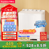 荣事达（Royalstar）洗衣机8公斤双筒家用双缸半自动双桶洗衣机甩干机洗脱分离 以旧换新 RP8028GB