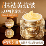 儒意（RUYI）黄芪霜60g老国货减黄提亮紧致抗补水保湿面霜男女士护肤品送妈妈