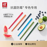 双立人（ZWILLING）筷子套装长筷子防滑抗菌耐高温坚韧耐磨家用分餐餐具 【抗菌】多巴胺色筷子-251mm 6双