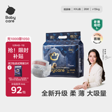 babycare皇室狮子王国弱酸纸尿裤XXL28片(15kg以上)婴儿尿不湿亲肤透气