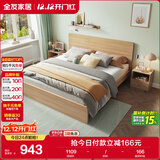 全友家居 北欧原木风次卧室单人床1.5米2米现代简约板式家用大床家具
