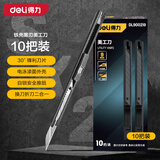 得力（deli）8刀头合金钢美工刀片/墙纸刀壁纸刀裁纸刀片10片黑刃【10把/盒】