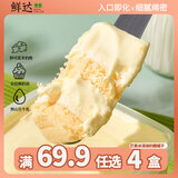 鲜达仓仓芒果冰淇淋奶酪罐320g/盒蛋糕动物奶油下午茶甜品休闲聚会糕点 