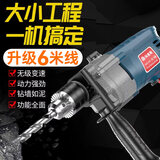 科麦斯冲击钻套装手电钻打孔混凝土家用电动螺丝刀大功率钻墙小型电起子 精品冲击钻(纸盒)