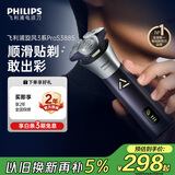 飞利浦（PHILIPS）电动剃须刀旋风3系PRO刮胡刀 风驰切剃6D浮动刀头 送老公送男友 父亲生日礼物 国家补贴