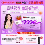 SwisseMe斯维诗 富铁软糖 含EDTA铁钠阿胶肽粉人参提取物 成人补铁 45粒