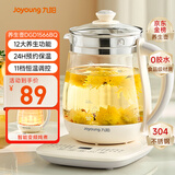 九阳（Joyoung）养生壶迷你玻璃花茶壶煮茶器 12大功能11档温度 0胶水恒温电热烧水壶1.5L 1566BQ