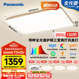 松下（Panasonic）吸顶灯客厅灯卧室灯高显色明畔全光谱三室两厅风扇灯套餐