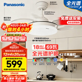 松下（Panasonic）风扇灯全光谱卧室餐厅吊扇灯69瓦灯具 餐厅风扇灯42寸【包安装】