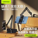 CangHua 【免夹隐藏式】平板支架床头手机架ipad床上桌面懒人旋转多功能支撑架躺着追剧直播视频游戏吃鸡