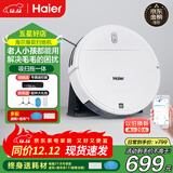海尔（Haier）扫地机器人扫拖一体家用全自动智能擦地扫地拖地吸尘三合一沿边清扫可预约自动回充TL30U1 官方标配+多配（一套拖布+滤网）