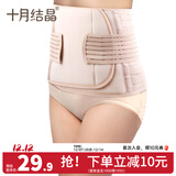 十月结晶 多功能收腹带收胃带月子用品产后束缚带 均码
