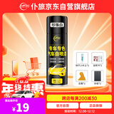 仆旅汽车自喷漆漆面划痕修复专用神器手喷漆防锈修补漆面珍珠白新款