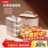 ymer多层保温饭盒上班族小学生可微波炉加热专用便当盒带饭桶打包餐盒