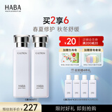 HABA 润泽柔肤水 G露温和爽肤水化妆水补水保湿护肤精华 生日礼物 【分享2瓶装】G露180ml*2