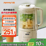 九阳豆浆机1.2L隔音罩轻音降噪破壁机巴氏杀菌预约可做奶昔米糊家用全自动多功能料理机D135Pro