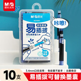 晨光（M&G）文具钢笔墨囊墨水胆 可替换墨囊一次性钢笔墨水笔芯 易插拔替换更省力 10支装 晶蓝