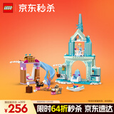 乐高（LEGO）积木拼装迪士尼43238 艾莎的冰雪城堡女孩儿童玩具生日圣诞礼物