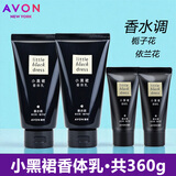 AVON雅芳小黑裙香体乳150g身体乳淡雅花香味保湿水润易吸收浴后润肤乳 大支150gX2支+小支30gX2支 选择