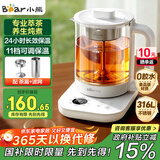 小熊（Bear）养生壶 1.5L大容量煮茶器煮茶壶 316L不锈钢喷淋蒸茶壶泡茶壶 恒温煮茶烧水一体 ZCQ-J15Z6