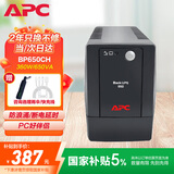 APC施耐德ups不间断电源BP650CH 360W/650VA办公电脑网络路由应急备用电源电池