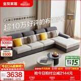 全友家居现代简约大小户型客厅贵妃科技布艺沙发家用三人位直排沙发 [热卖]浅灰+深灰|1+3+转|左妃位