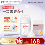 贝亲（Pigeon）新生儿玻璃奶瓶奶嘴套装(160ml奶瓶S号+SS号奶嘴*1）0-3个月