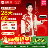 倍轻松（breo）【孙颖莎同款】seeX2pro曜石黑眼部按摩仪护眼仪眼睛按摩热敷缓解疲劳送父母男女朋友生日圣诞礼物