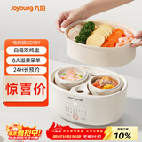 九阳（Joyoung）快炖电炖锅炖盅 燕窝炖盅 隔水炖锅 多功能锅婴儿宝宝辅食锅 bb煲汤锅炖汤锅蒸锅1L精巧容量GD189