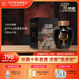高洲原酒王珍藏原液【五粮液联办酒厂】纯粮高粱酒浓香型白酒高度酒 67度 500mL 1坛 【调味级老酒】