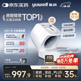鱼跃（Yuwell）臂筒式全自动电子血压计医用高精准家用隧道式血压仪测房颤YE698