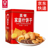 嘉顿（Garden）家庭什饼干1380g铁罐装休闲办公零食什锦饼干新年拜年回礼