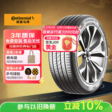 马牌（Continental）汽车轮胎 205/55R16 91V FR UC7 适配大众朗逸/速腾/宝来