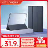 CangHua iPad Pro10.5保护套 2019款air3保护壳10.5英寸苹果平板电脑三折支架超薄全包防摔皮套 CK20-黑色