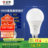公牛（BULL）LED灯泡E27大螺口球泡灯高亮度 16W白光6500K