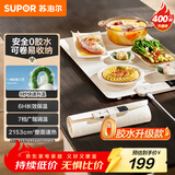 苏泊尔（SUPOR）柔性折叠暖菜板 方形60cm 饭菜保温板 7档调温 家用加热菜板 可卷多功能暖奶暖茶温酒BF6040R836D