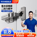 悍高（HIGOLD）二段力铰链柜门铰链合页304不锈钢阻尼缓冲橱柜液压阻尼铰链 冷轧钢二段力快装（直臂）2支