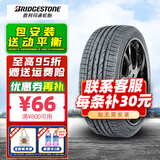 普利司通轮胎 DUELER HP SPORT 255/45R20 101V 长城H7原配