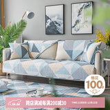 艾薇沙发垫防滑四季纯棉沙发套罩巾盖布飘窗垫90*160两人座 几何蓝