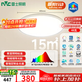 雷士（NVC）客厅大灯吸顶卧室灯led智能高端全光谱未来光轻辰48W包安装