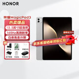 荣耀平板MagicPad3 13.3英寸AI平板电脑 165Hz高刷超清护眼屏 快充平板iPad 12GB+256GB WiFi版 星空灰
