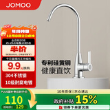 九牧（JOMOO）镀铬厨房水龙头净水单冷立式水槽洗菜盆洗衣池79007-611/1C-Z