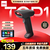 得力扫码枪 一维无线扫描枪快递物流查询收款医保支付备件库盘点商品入库追溯码收银条码扫码器AA131W