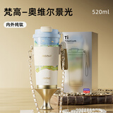 大卡纯钛保温杯男女便携大容量双饮咖啡杯高颜值生日礼物茶水分离钛杯 奥维尔景观【内外纯钛＋杯套】520ml